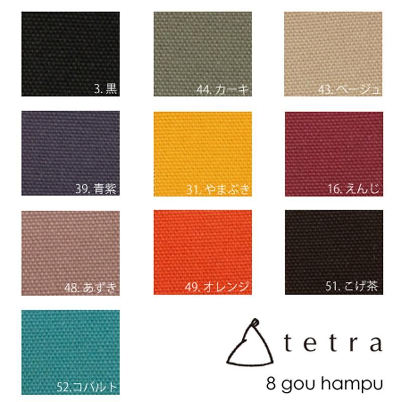 tetra (テトラ) / ビーズクッション / レギュラー - 丁寧な