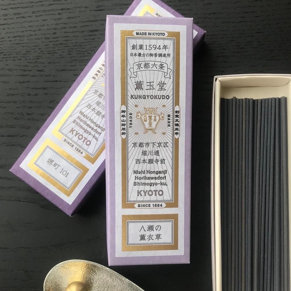 薫玉堂 / 紙箱線香 / 八瀬の薫衣草 - 丁寧な暮らしの店|三島 薫玉堂 / 紙箱線香 / 八瀬の薫衣草 - 丁寧な暮らしの店|三島