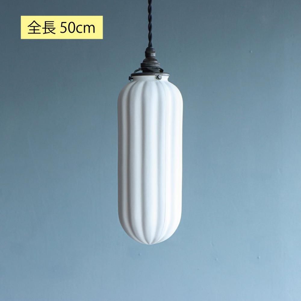 飛松灯器/Cylinder L open fin/ペンダントライト/全長50cm-三島