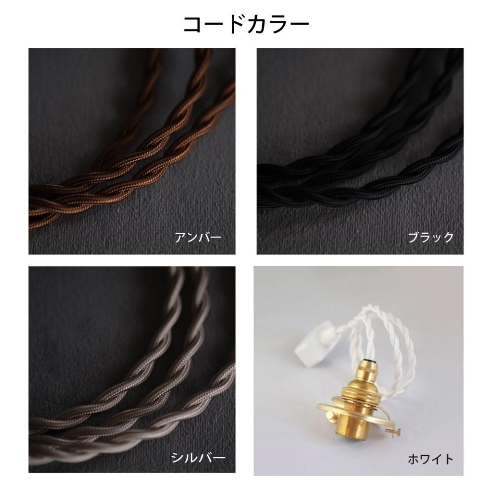 飛松灯器/Cone S close accordion/ペンダントライト/全長50cm 飛松灯器/Cone S close accordion/ペンダントライト/全長50cm