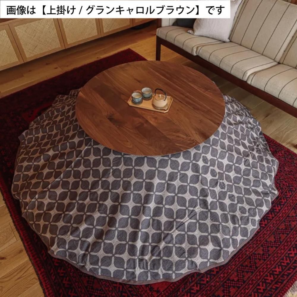 こたつ布団/中材+カバー/丸(Φ230cm)・長方形(200×240cm)-三島 こたつ布団/中材+カバー/丸(Φ230cm)・長方形(200×240cm)-三島