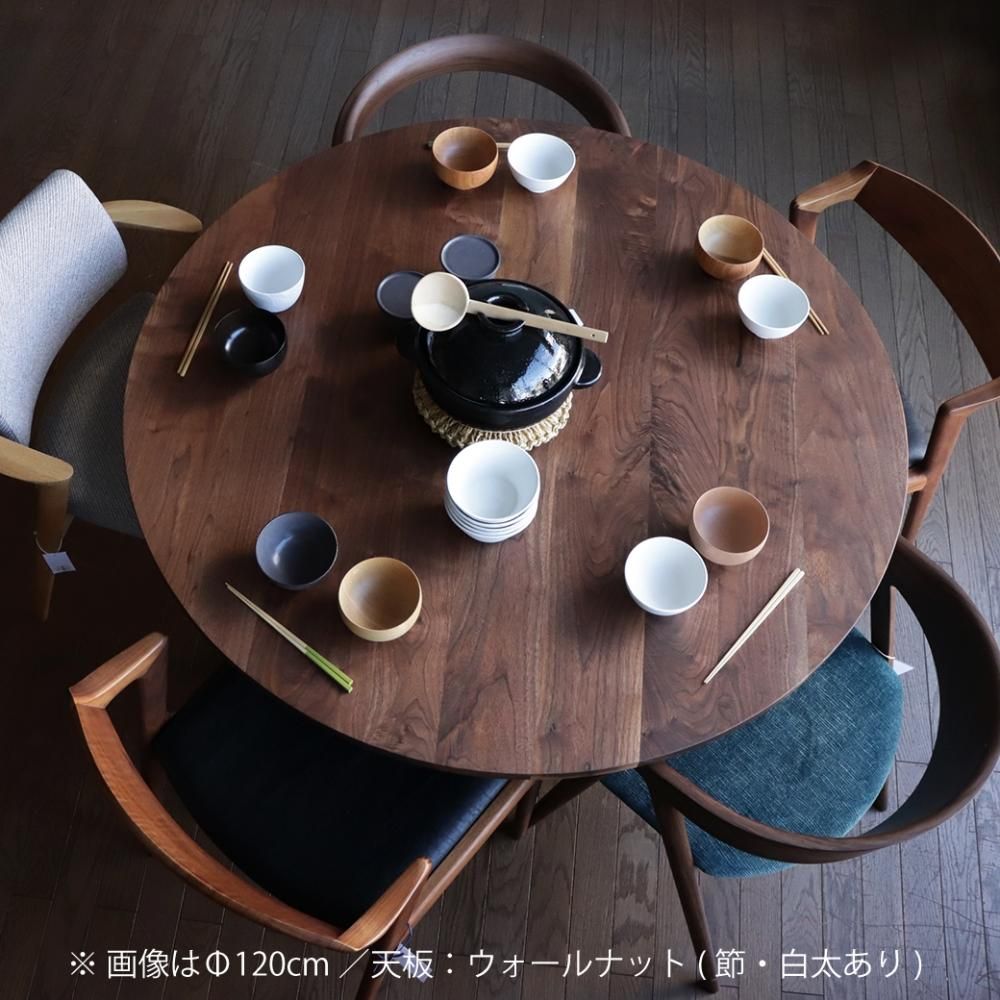 あさがお 円形ダイニングテーブル 110cm ウォールナット - 丁寧 あさがお 円形ダイニングテーブル 110cm ウォールナット - 丁寧