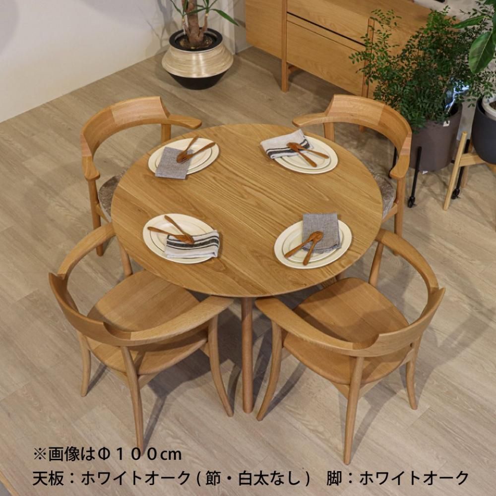 あさがお 円形ダイニングテーブル 100cm ホワイトオーク - 丁寧 あさがお 円形ダイニングテーブル 100cm ホワイトオーク - 丁寧