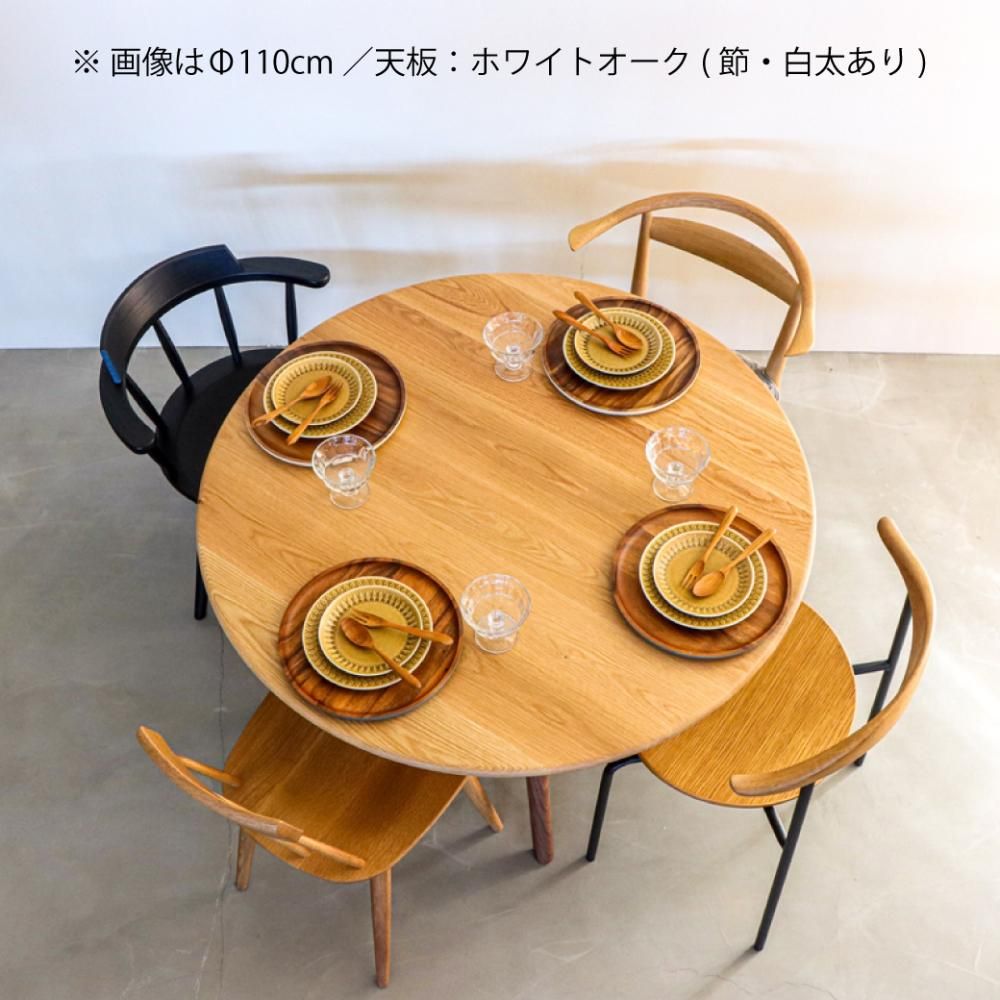 あさがお 円形ダイニングテーブル 120cm ホワイトオーク- 丁寧な あさがお 円形ダイニングテーブル 120cm ホワイトオーク- 丁寧な