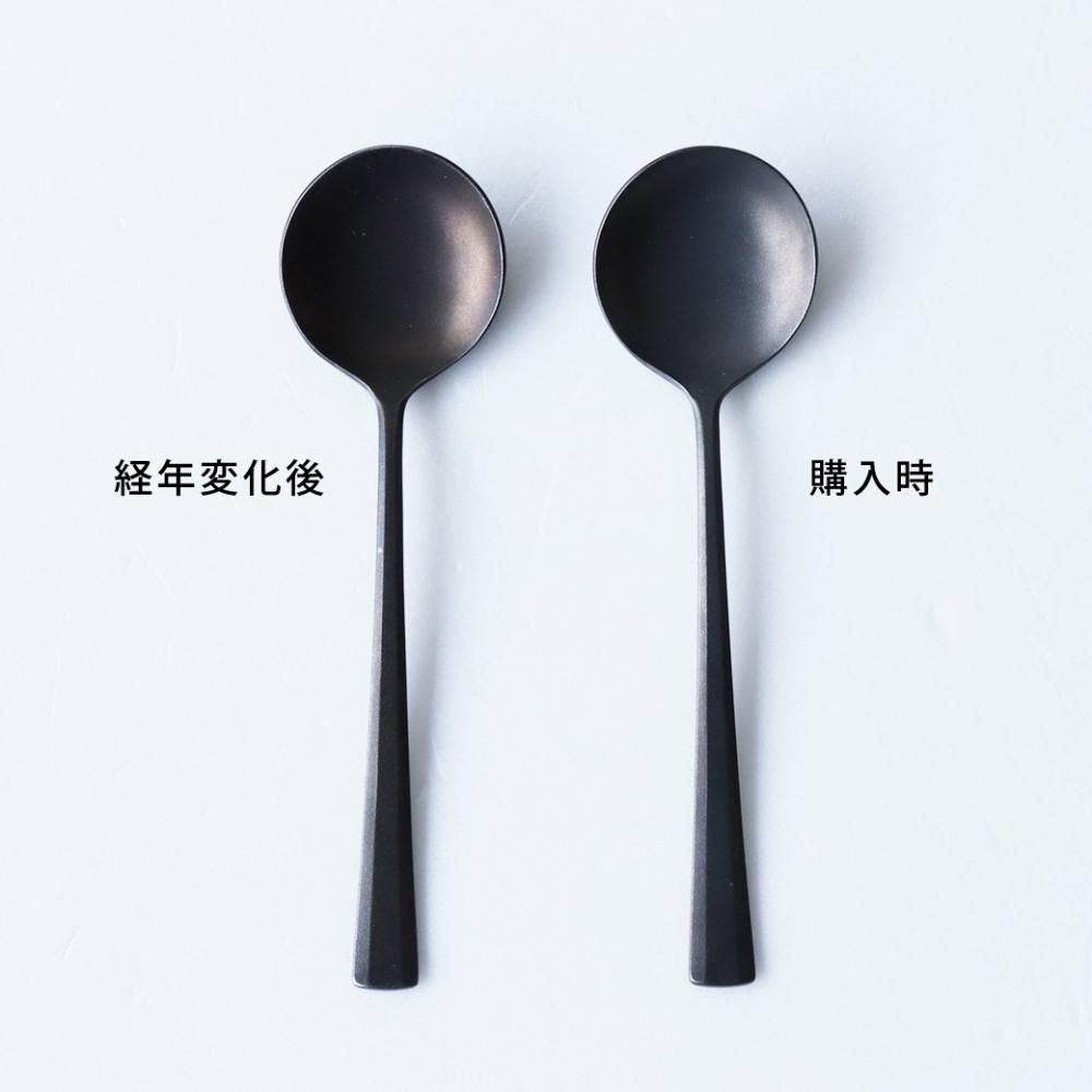 96 / KURO / スープスプーン / ざらざら - 丁寧な暮らしの店｜三島家具