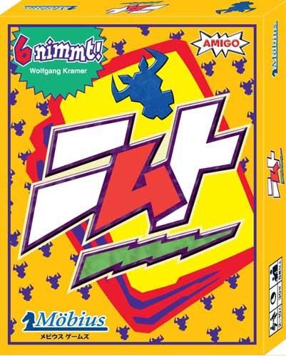 ニムト メビウスゲームズ オンラインショップ