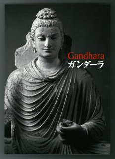 ガンダーラ−仏像のふるさと−