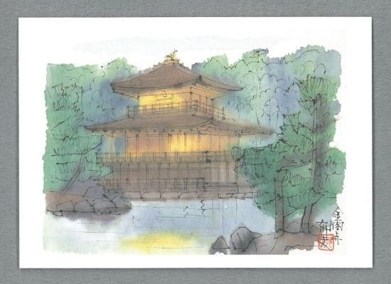 絵はがき]金閣寺 - 平山郁夫シルクロード美術館 ミュージアム ショップ