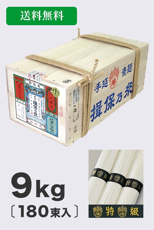 8126円 本物の 手延素麺 揖保乃糸 特級品 50g×180束 黒帯 そうめん 荒木箱 T特9K