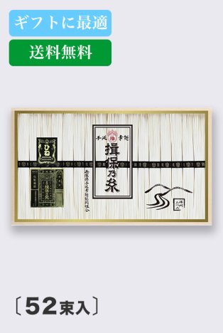 木箱入り揖保乃糸 - ギフトにもご自宅用にも最適な、そうめん・そば・うどんの通信販売 森口製粉製麺