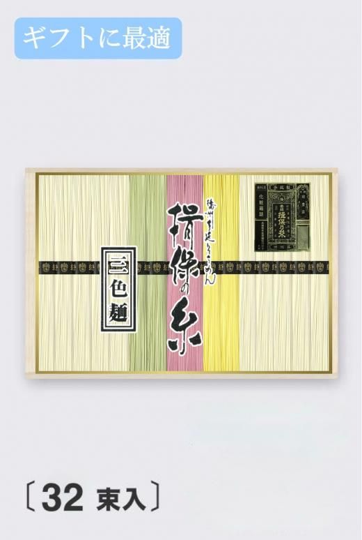 ココプリン　揖保乃糸　三神　2,600g 賞味期限2027年9月 pc1_m.jpg
