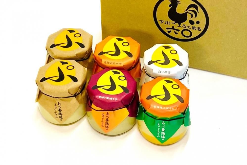 <img class='new_mark_img1' src='https://img.shop-pro.jp/img/new/icons30.gif' style='border:none;display:inline;margin:0px;padding:0px;width:auto;' />あべ養鶏場のぷりん バラエティセット