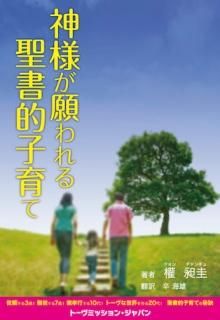 旧約聖書の原典をそのまま味わえる | ヘブライ語と日本語の並行 旧約聖書の原典をそのまま味わえる | ヘブライ語と日本語の並行