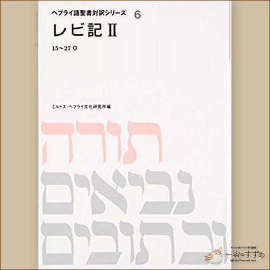 BHSビブリア・ヘブライカ「ヘブライ語聖書」　　　 　ハードカバー Amazon | Biblia Hebraica Stuttgartensia | SOCIETY, BIBLE