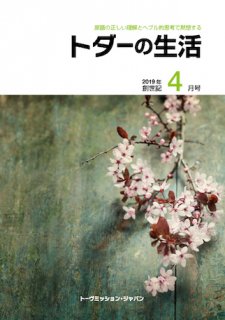 ȥ2019ǯ4Vol.19