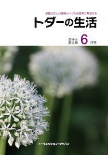 ȥ2019ǯ6Vol.21