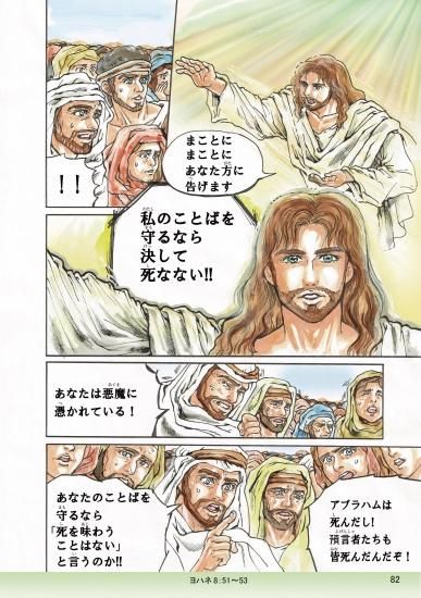 まんが ヨハネの福音書 キリストの言葉 一羽のすずめ まんが ヨハネの福音書 キリストの言葉 一羽のすずめ