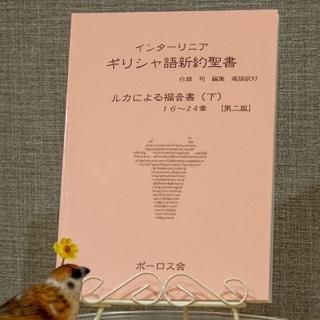旧約聖書の原典をそのまま味わえる | ヘブライ語と日本語の並行 旧約聖書の原典をそのまま味わえる | ヘブライ語と日本語の並行