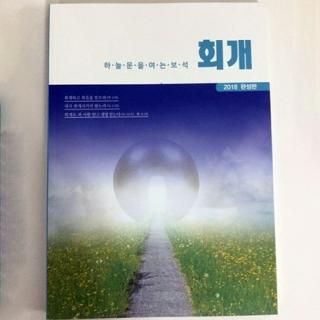 通販 送料無料  | 在庫限り - 一羽のすずめ | キリスト教グッズの専門通販 その他