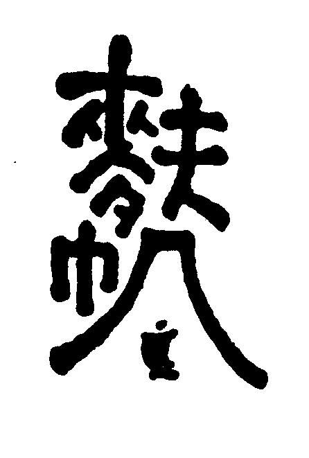 Fuhan ϤȤդޤ󤸤夦ΤŹ