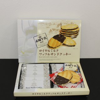 【お菓子】<br>ロイヤルミルクワッフルサンドクッキー<br>12個入