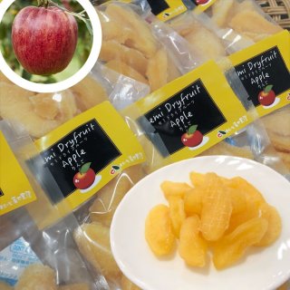 【乾燥果実】<br>セミドライフルーツ<br>りんご　1袋50ｇ