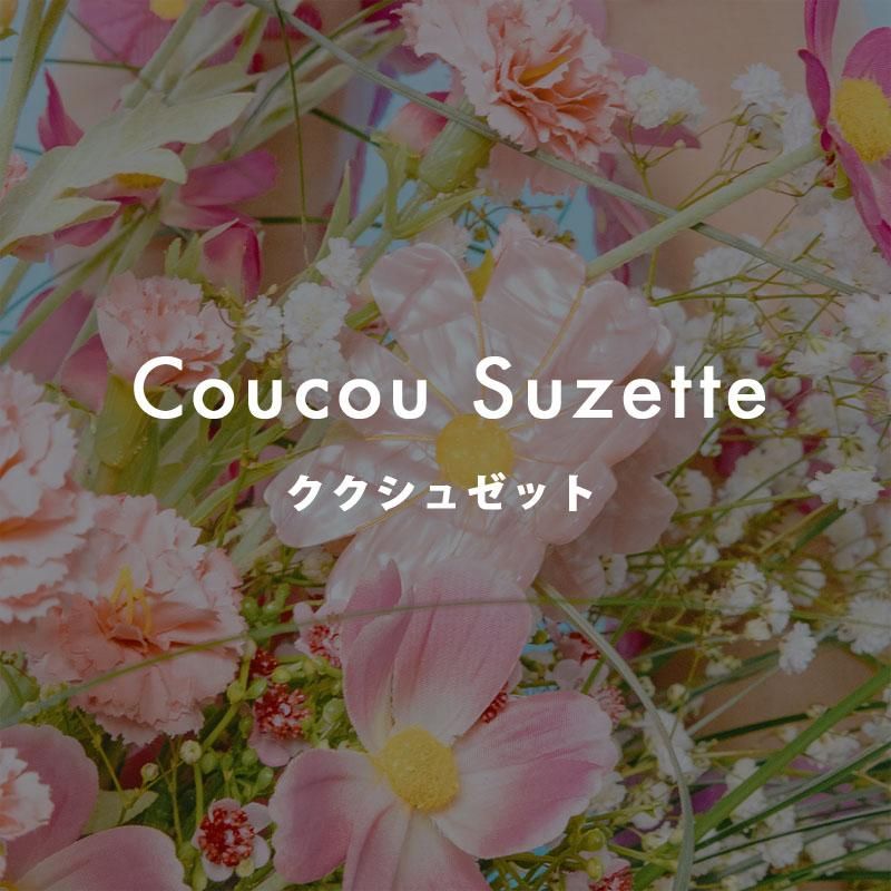 フランス発のアクセサリーブランドCoucou Suzette(ククシュゼット)