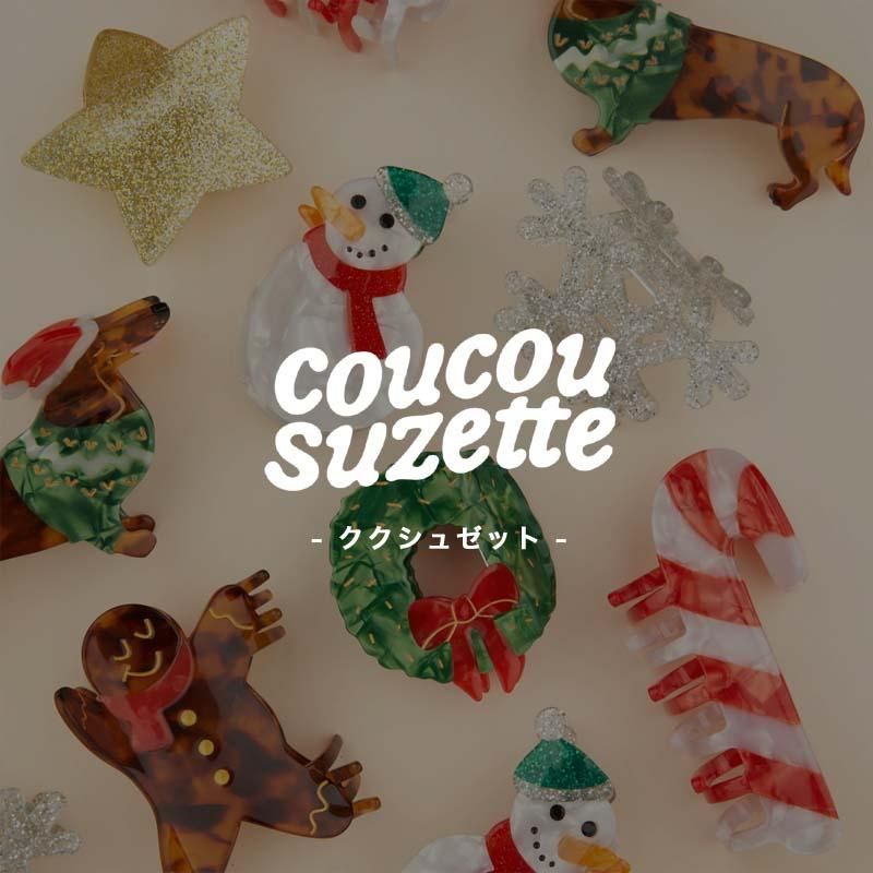 Coucou Suzette(ククシュゼット)通販専門店 - LUMIEREdoux