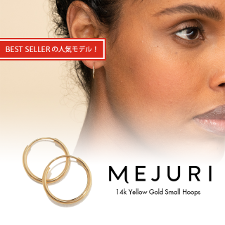 MEJURI(メジュリ) 14K ゴールド SMALL フープ ピアス MEJURI(メジュリ) 14K ゴールド SMALL フープ ピアス