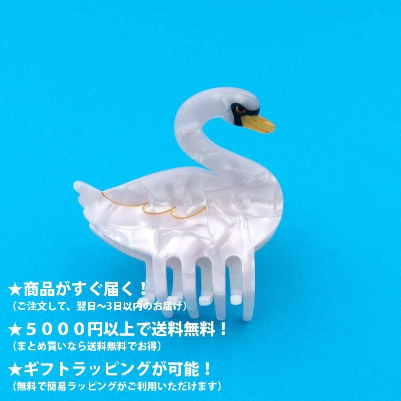 白鳥　ヘアクリップ　LOU DE BETOLY Coucou Suzette】Swan Hair Clip 白鳥ヘアクリップ | Coucoubebe
