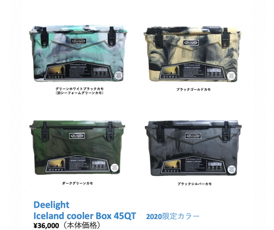 アイスランドクーラーボックス 45QT 2020年カラー - CAMPHILLS ONLINE SHOP