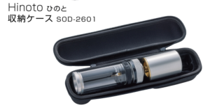  収納ケース　Hinoto(ひのと)専用　SOD-2601
