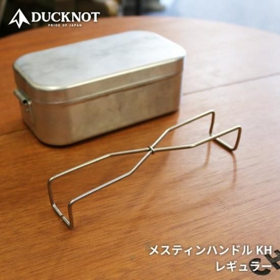 メスティンハンドルKH DUCKNOT ダックノット カスタム - CAMPHILLS