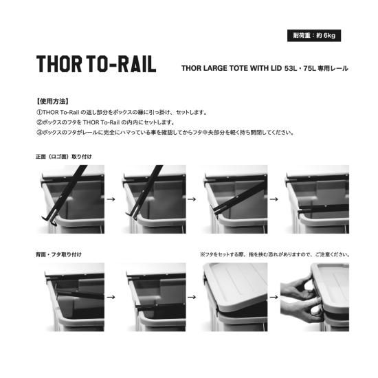 THOR To-Rail - CAMPHILLS ONLINE SHOP THOR To-Rail - CAMPHILLS ONLINE SHOP