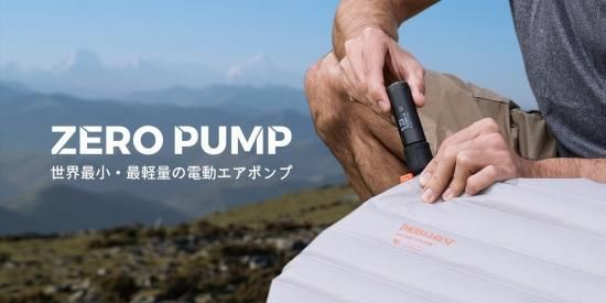 FLEXTAIL ZERO PUMP - World's Smallest Pump for Sleeping Pads