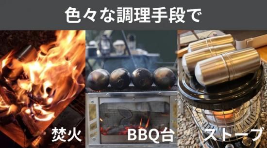 ステンレス製 焼き芋クッカー Go CAPSULE/ゴーカプセル 2個 ステンレス製 焼き芋クッカー Go CAPSULE/ゴーカプセル 2個