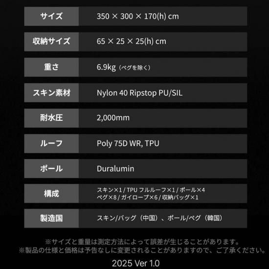 「M様　シェルター (M)×2」 SHELTER G 2025(Dyneema)/ CHARCOALシェルターG2025(ダイニーマ