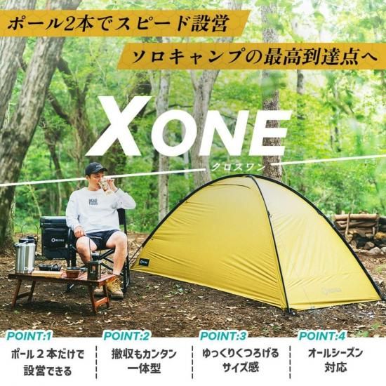 ソロテント X ONE -クロスワン- - CAMPHILLS ONLINE SHOP