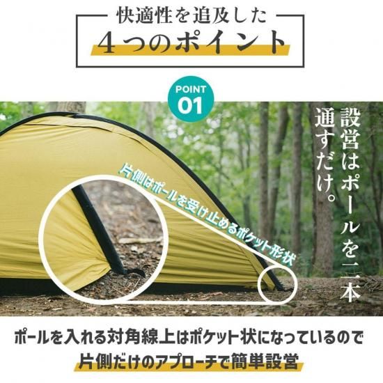 ソロテント X ONE -クロスワン- - CAMPHILLS ONLINE SHOP