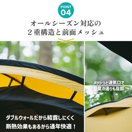 ソロテント X ONE -クロスワン- - CAMPHILLS ONLINE SHOP