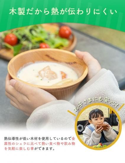 【レア】ヒルズフィールド ウッディーシェラカップ アカシア ウッディーシェラカップ - CAMPHILLS ONLINE SHOP