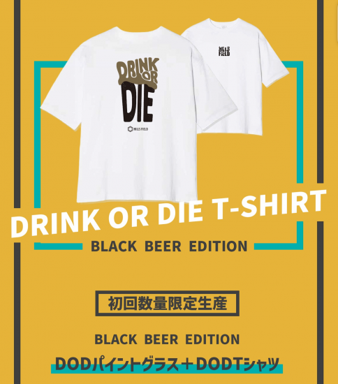 HILLS FIELD 初回限定生産：DRINK OR DIE グラス + Tシャツ