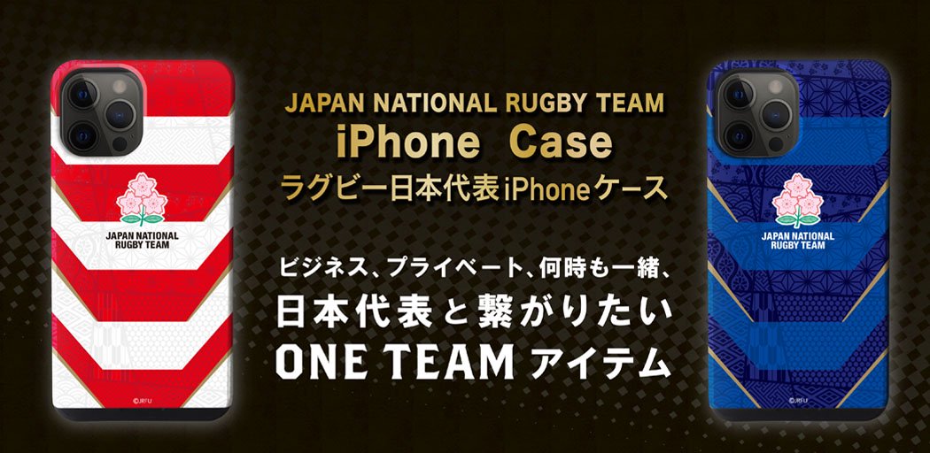 ラグビー日本代表iPhoneケース