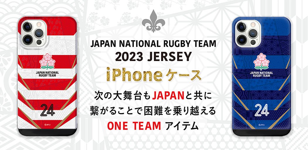 rugby_iphone発売中
