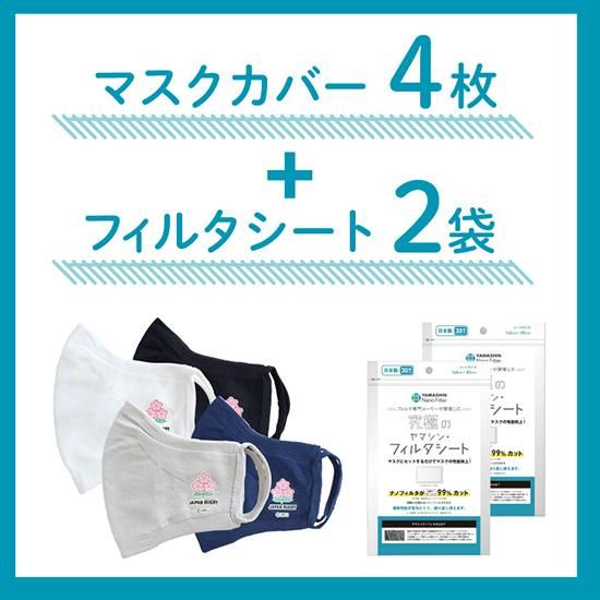 感染予防対策製品　まチュく、ふきパン 感染予防対策製品 まチュく、ふきパン 感染予防対策製品 まチュく、