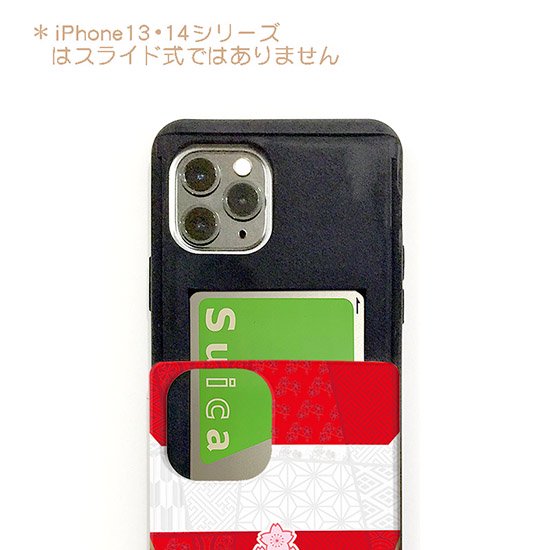 ラグビー日本代表　iPhoneケース