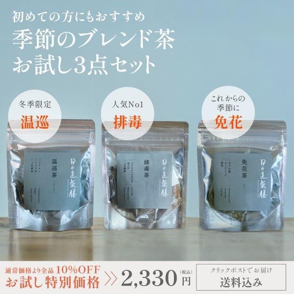 送料込｜新生活応援】ブレンド茶10包入 5種セット