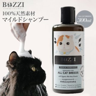 BOZZI キャットシャンプー Cat Original Classic 300ml