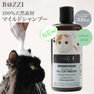 BOZZI åȥס󥰥饹 CAT Lemon-grass 300ml