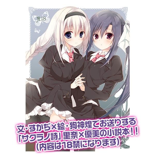 サクラノ詩 ケロq 枕通信販売 サクラノ詩 ケロq 枕通信販売